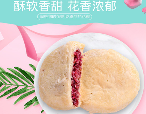 滇园鲜花饼加盟